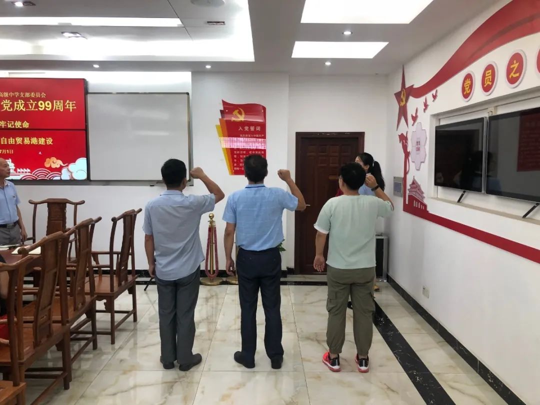 紅心獻給黨——海口黃岡金盤高級中學黨支部開展紀念建黨99周年系列活動