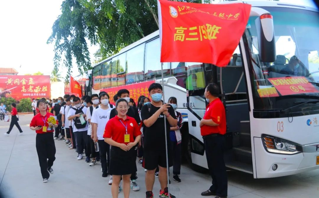 圓夢高考，揚帆起航！海口黃岡金盤高級中學吹響高考出征集結號