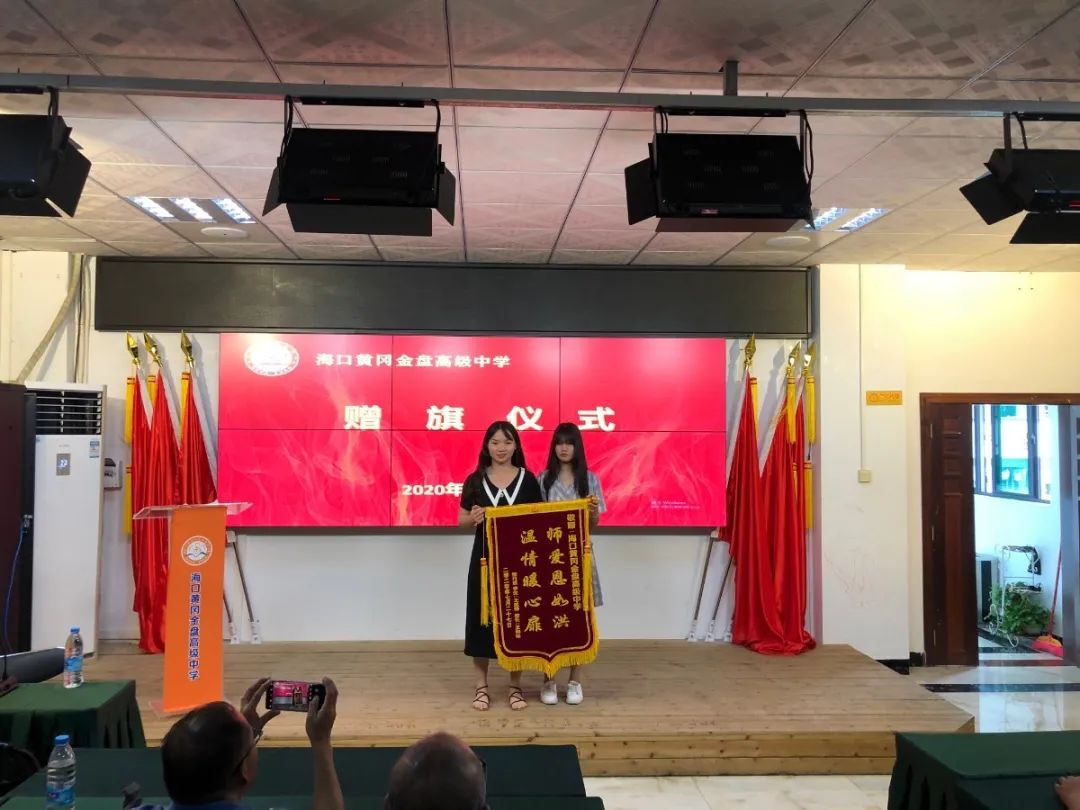 圓夢大學(xué) 感恩母?！？邳S岡金盤高級中學(xué)2020屆高三畢業(yè)生贈旗儀式