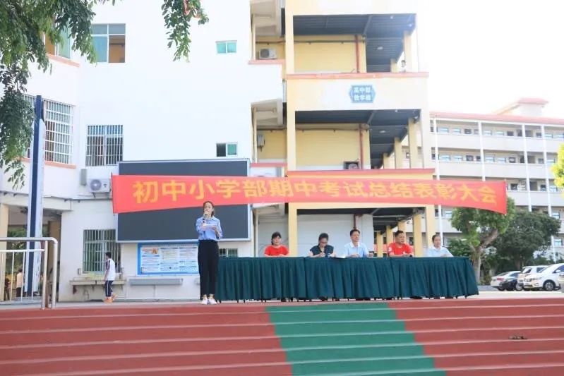 砥礪前行，激勵(lì)成長——黃岡金盤高級中學(xué)期中檢測總結(jié)表彰大會