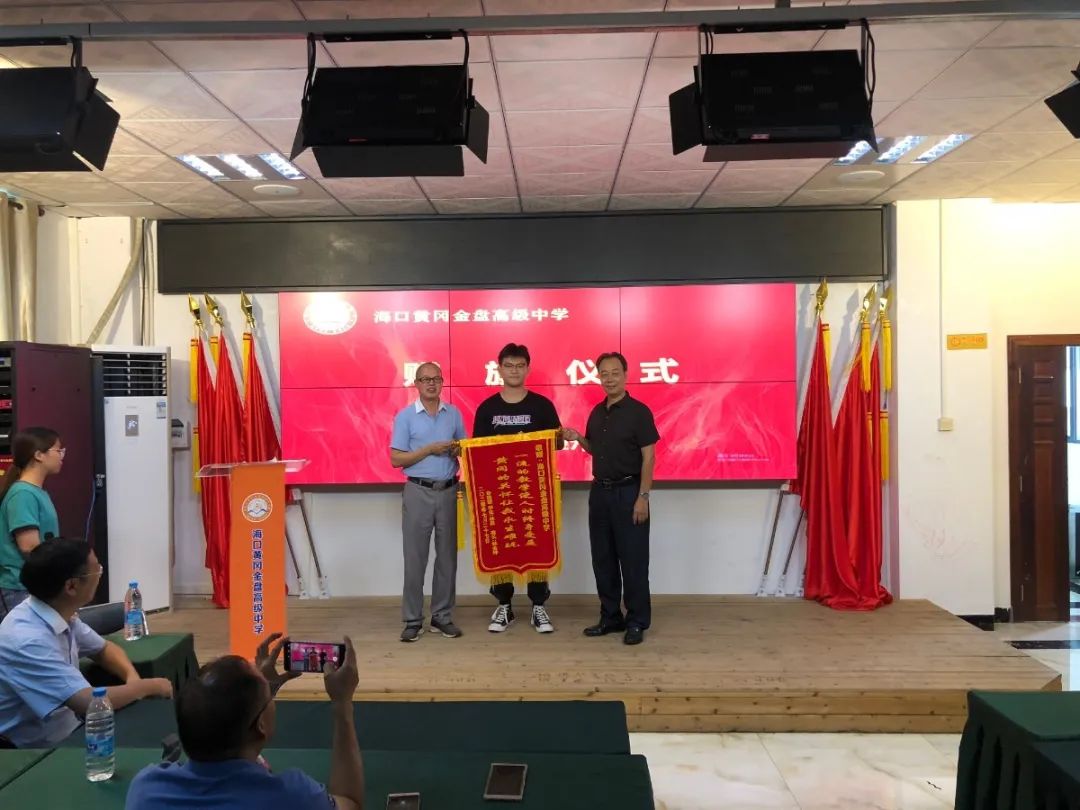 圓夢大學(xué) 感恩母?！？邳S岡金盤高級中學(xué)2020屆高三畢業(yè)生贈旗儀式