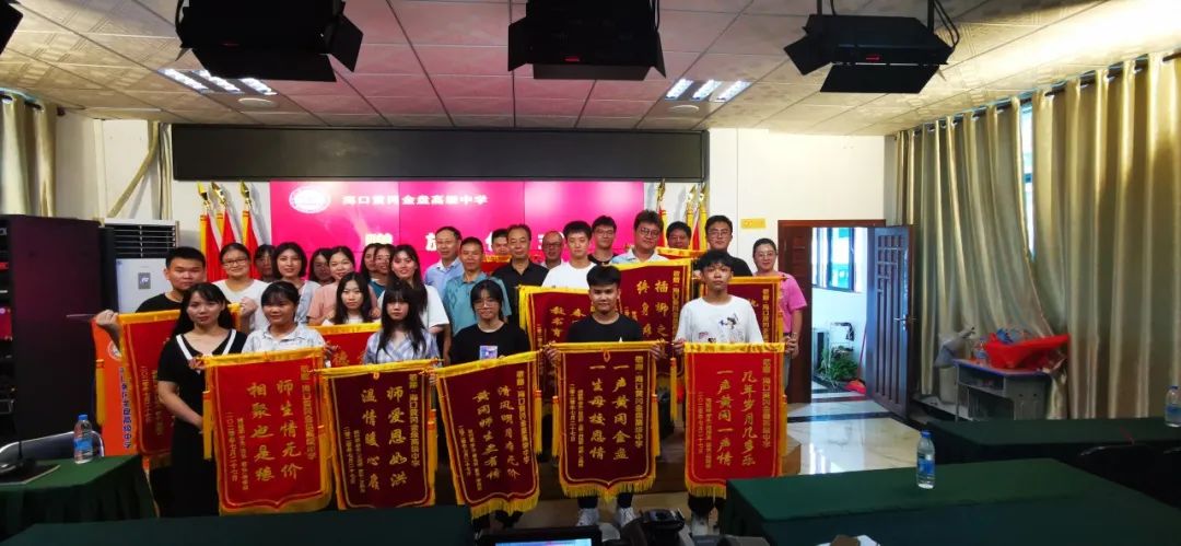 圓夢大學(xué) 感恩母?！？邳S岡金盤高級中學(xué)2020屆高三畢業(yè)生贈旗儀式