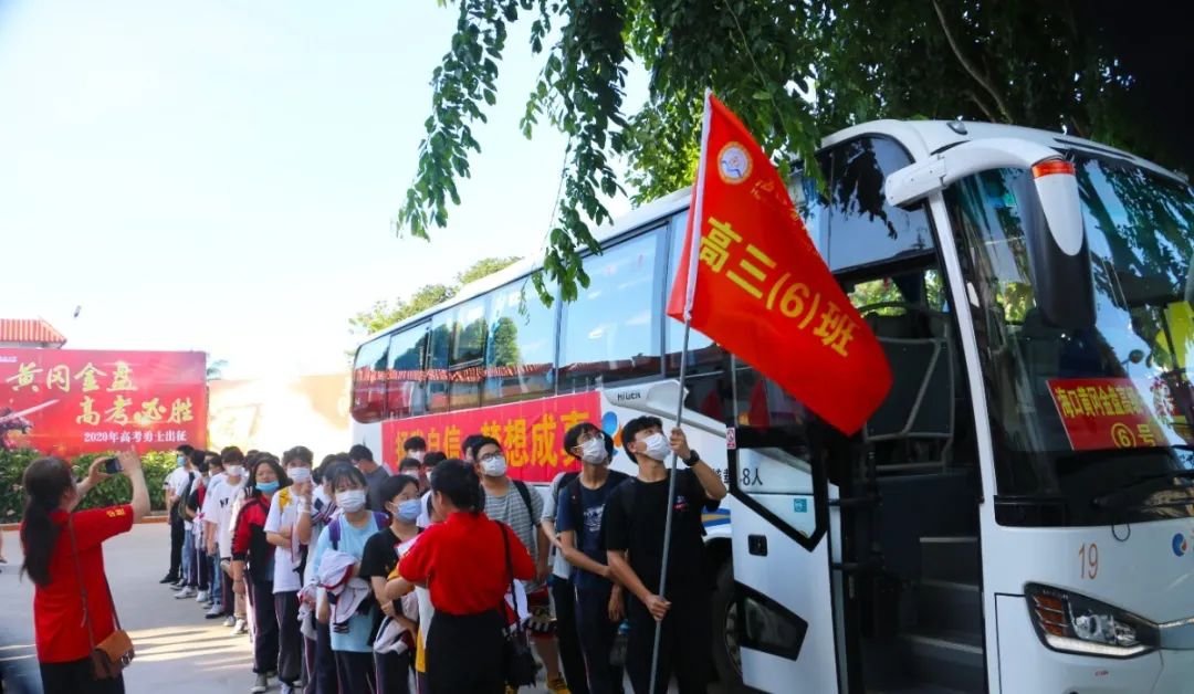 圓夢高考，揚帆起航！海口黃岡金盤高級中學吹響高考出征集結號