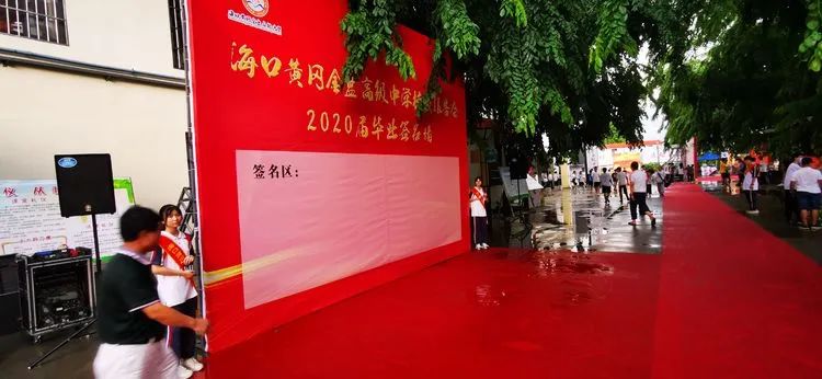感恩母校 勇敢追夢(mèng)——?？邳S岡金盤(pán)高級(jí)中學(xué)舉行2020屆高三校友報(bào)告會(huì)
