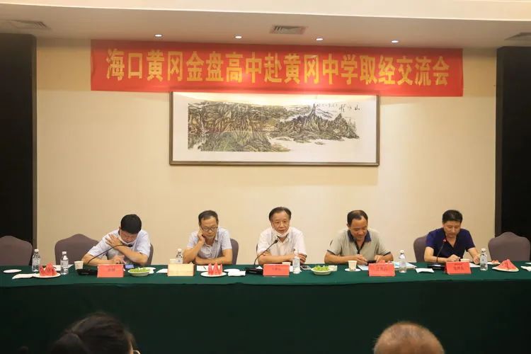 參觀學習取真經(jīng) 借鑒經(jīng)驗促提升——?？邳S岡金盤高級中學赴黃岡中學研修交流