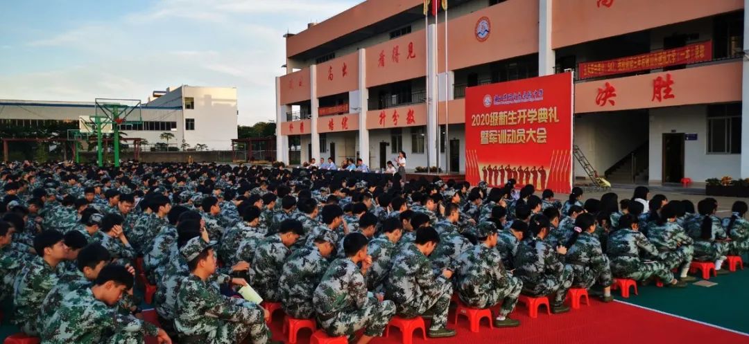 意氣風(fēng)發(fā) 展我新顏——?？邳S岡金盤(pán)高級(jí)中學(xué)2020級(jí)新生開(kāi)學(xué)典禮暨軍訓(xùn)動(dòng)員大會(huì)