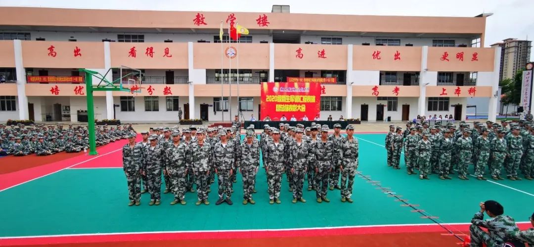 沙場(chǎng)點(diǎn)兵展英姿，燃我青春立遠(yuǎn)志——?？邳S岡金盤高級(jí)中學(xué)2020級(jí)新生軍訓(xùn)匯報(bào)表演暨總結(jié)表彰大會(huì)