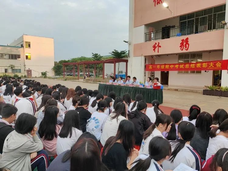 不負(fù)光陰，砥礪前行—— 高一年級期中考試表彰大會