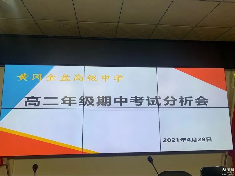 不負(fù)光陰，砥礪前行——高二年級下學(xué)期期中考試表彰
