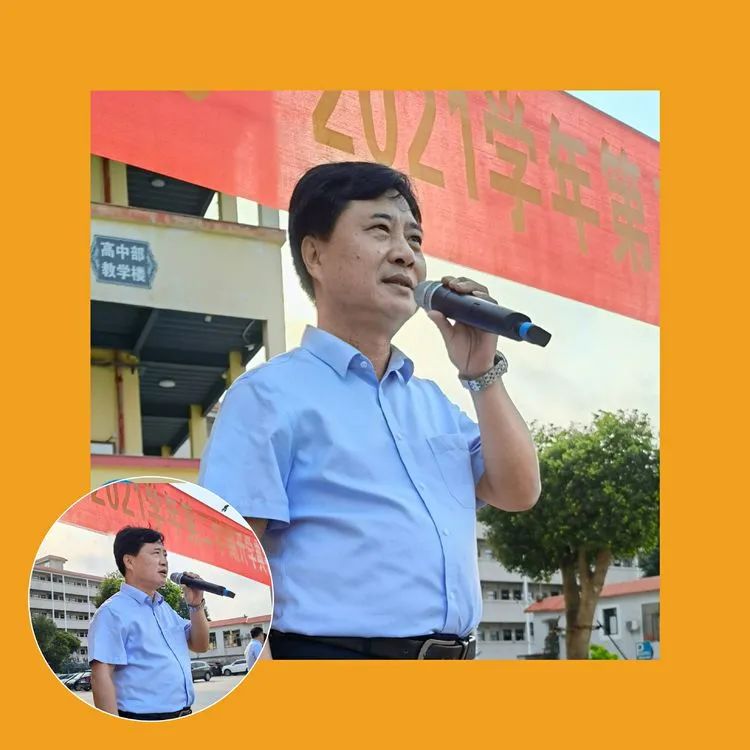 ?？邳S岡金盤高級(jí)中學(xué)·2021春季初中小學(xué)部開學(xué)典禮暨表彰大會(huì)