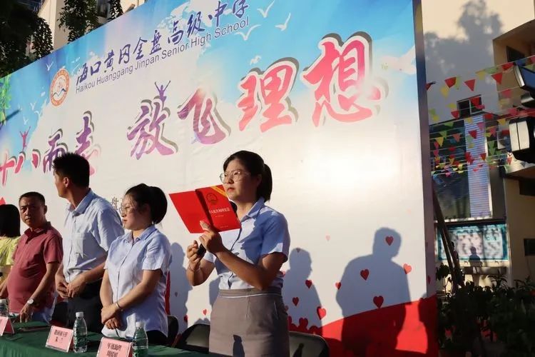 海口黃岡金盤高級(jí)中學(xué)——十八而至，放飛理想2021屆成人禮
