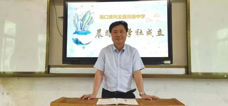 ?？邳S岡金盤(pán)高級(jí)中學(xué)·晨曦文學(xué)社成立