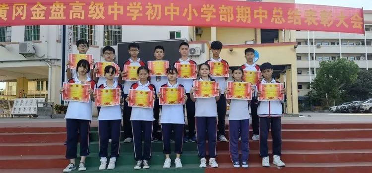 ?？邳S岡金盤高級(jí)中學(xué)——十八而至，放飛理想2021屆成人禮