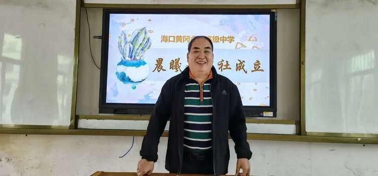 ?？邳S岡金盤(pán)高級(jí)中學(xué)·晨曦文學(xué)社成立
