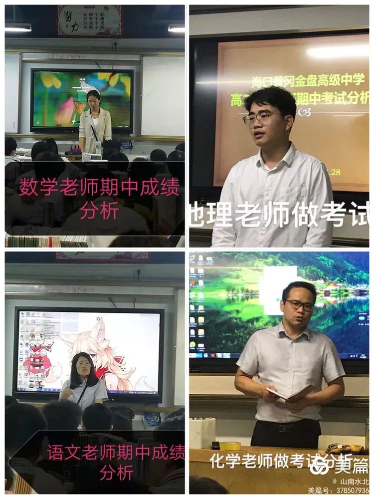 不負(fù)光陰，砥礪前行——高二年級下學(xué)期期中考試表彰