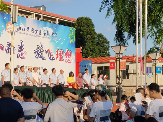 ?？邳S岡金盤(pán)高級(jí)中學(xué)——“憲法宣誓”