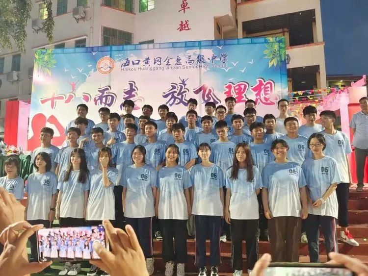海口黃岡金盤高級(jí)中學(xué)——十八而至，放飛理想2021屆成人禮