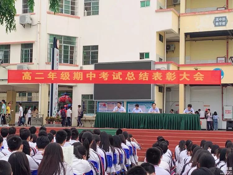 不負(fù)光陰，砥礪前行——高二年級下學(xué)期期中考試表彰
