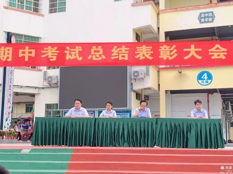 不負(fù)光陰，砥礪前行——高二年級下學(xué)期期中考試表彰