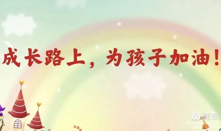 家校同心、師生同行