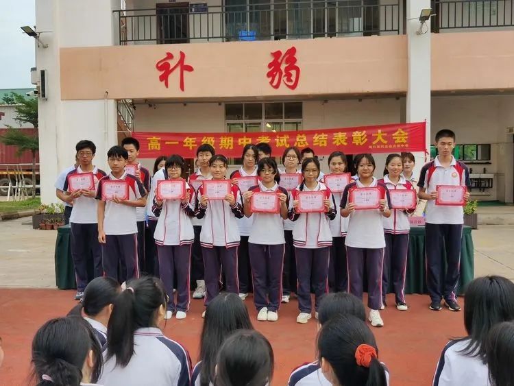 不負(fù)光陰，砥礪前行—— 高一年級期中考試表彰大會