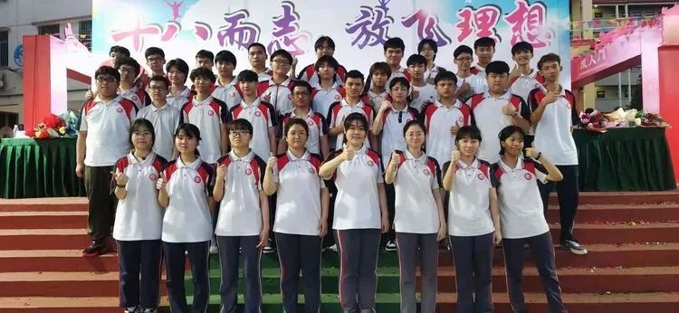 海口黃岡金盤高級(jí)中學(xué)——十八而至，放飛理想2021屆成人禮