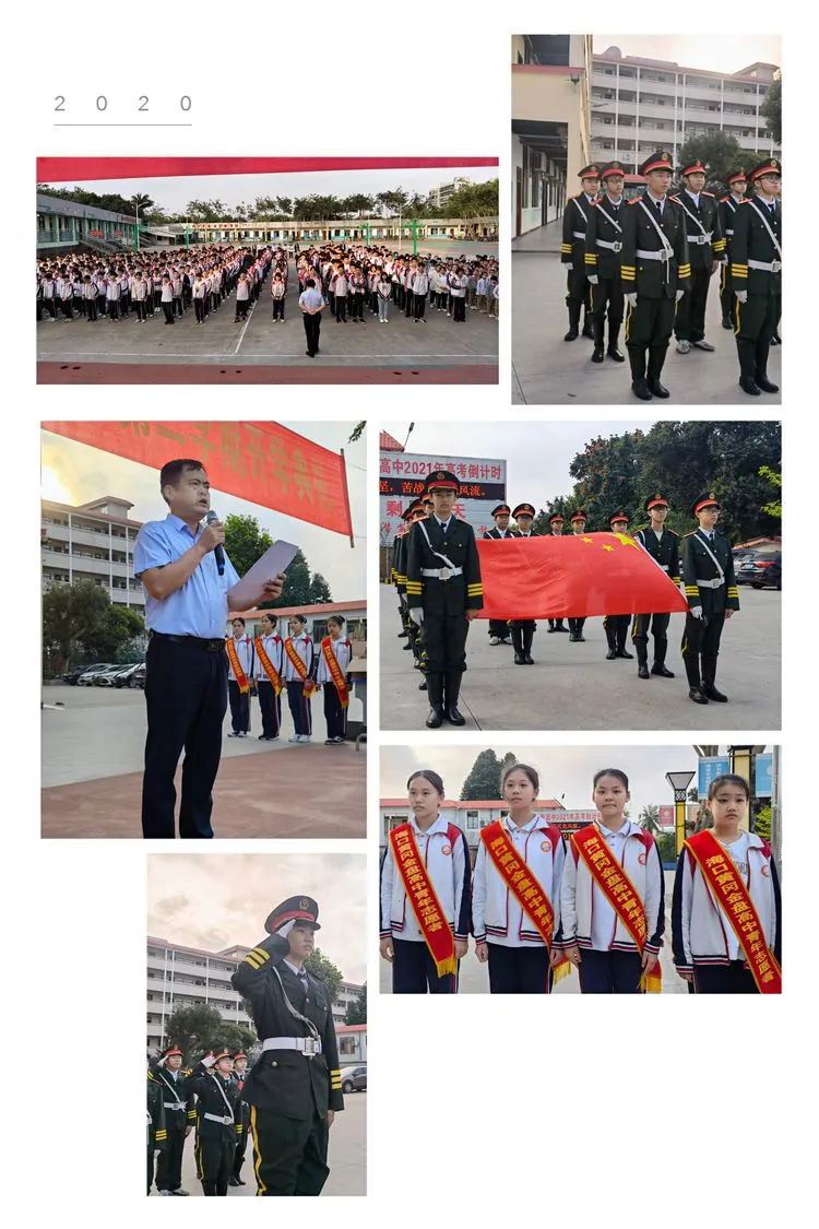 ?？邳S岡金盤高級(jí)中學(xué)·2021春季初中小學(xué)部開學(xué)典禮暨表彰大會(huì)