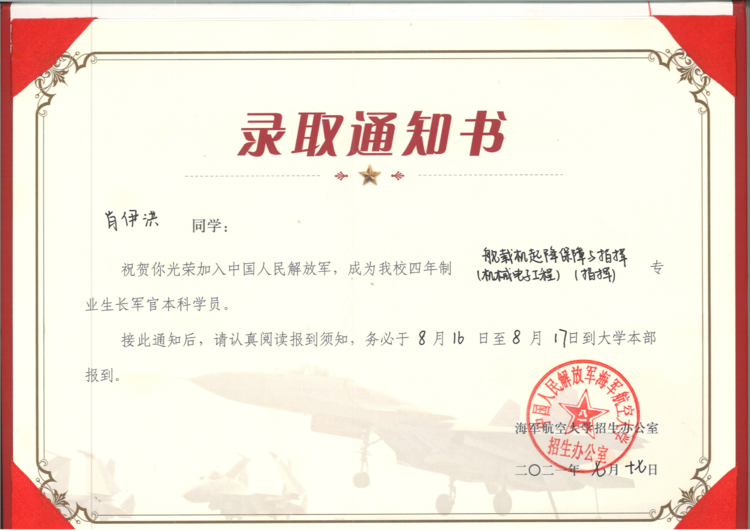 萬(wàn)里挑一 矢志報(bào)國(guó)——熱烈祝賀我校學(xué)子考取提前批國(guó)家重點(diǎn)軍校 萬(wàn)里挑一 矢志報(bào)國(guó)——熱烈祝賀我校學(xué)子考取提前批國(guó)家重點(diǎn)軍校