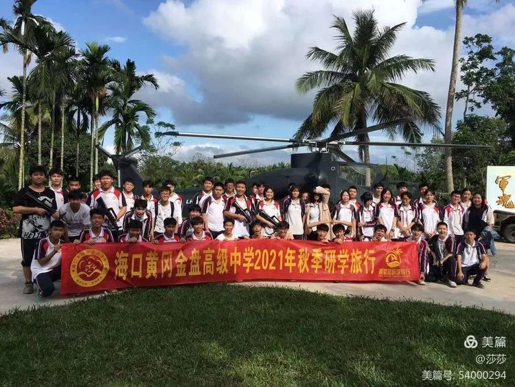 【校園動態(tài)】賞花憶往昔——?？邳S岡金盤高級中學高中部研學之旅