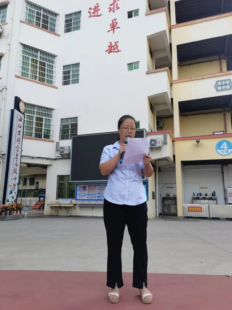 揚(yáng)帆啟航新征程——?？邳S岡金盤高級(jí)中學(xué)初中部秋季學(xué)期第一次升國(guó)旗儀式