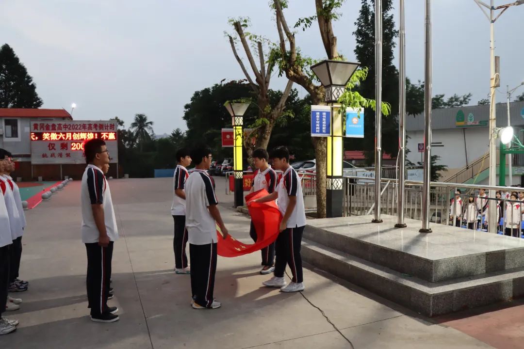 【校園動(dòng)態(tài)】十年寒窗豐羽翼，今朝搏擊翱長空——?？邳S岡金盤高級中學(xué)舉行2022屆高三200天誓師暨期中考試總結(jié)表彰大會(huì)