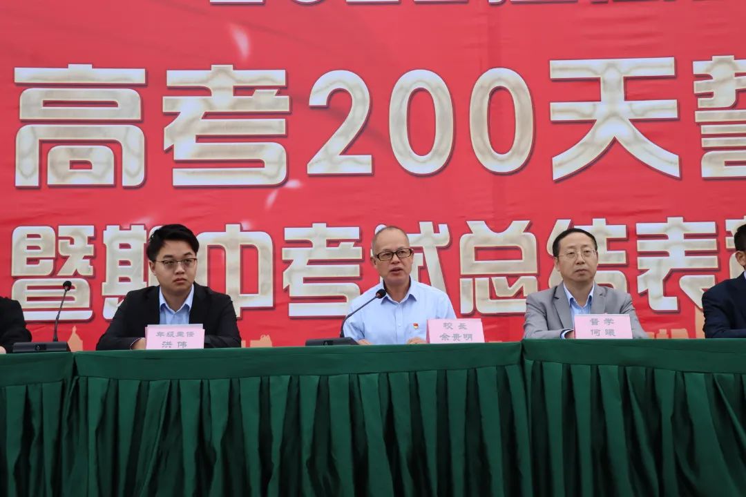 【校園動(dòng)態(tài)】十年寒窗豐羽翼，今朝搏擊翱長空——海口黃岡金盤高級中學(xué)舉行2022屆高三200天誓師暨期中考試總結(jié)表彰大會(huì)