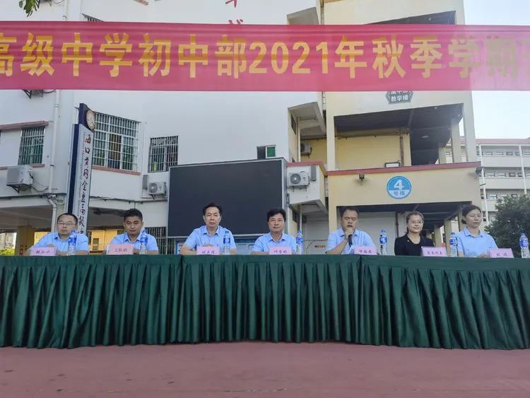 感恩明志 逐夢(mèng)黃岡 | ?？邳S岡金盤高級(jí)中學(xué)初中部開學(xué)典禮暨表彰大會(huì)