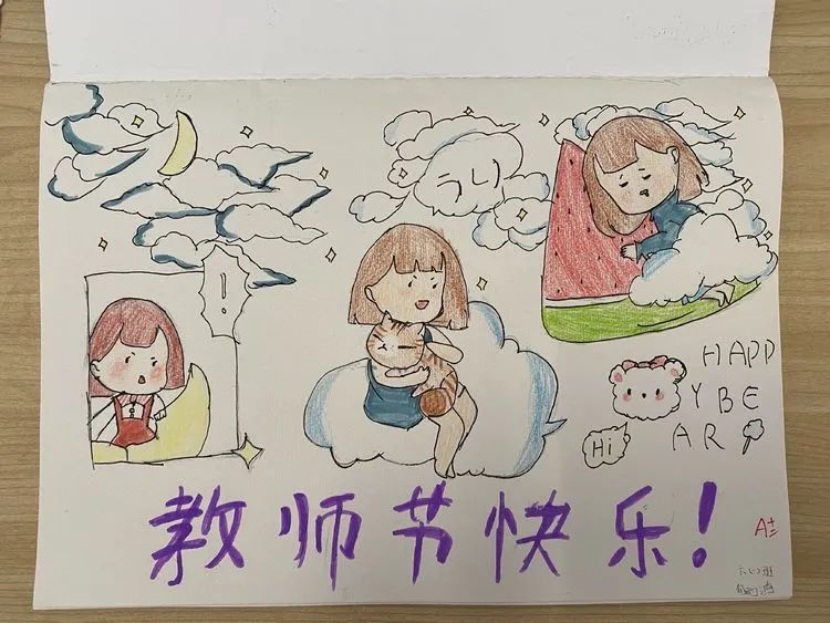 小學(xué)部教師節(jié)感恩||濃情九月，老師們教師節(jié)快樂！