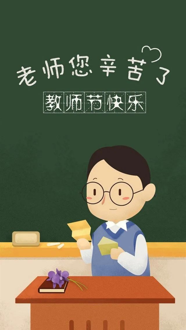 小學(xué)部教師節(jié)感恩||濃情九月，老師們教師節(jié)快樂！