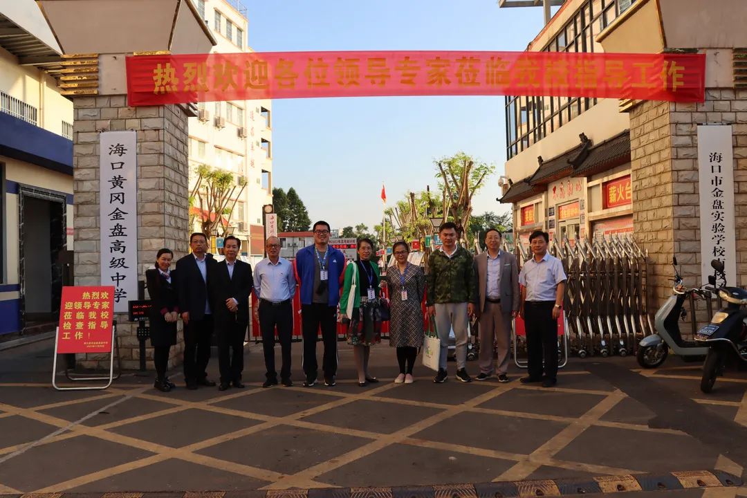 【校園動(dòng)態(tài)】普通話(huà)誦百年偉業(yè)  規(guī)范字寫(xiě)時(shí)代新篇—— ?？邳S岡金盤(pán)高級(jí)中學(xué)迎語(yǔ)言文字規(guī)范化達(dá)標(biāo)校創(chuàng)建驗(yàn)收