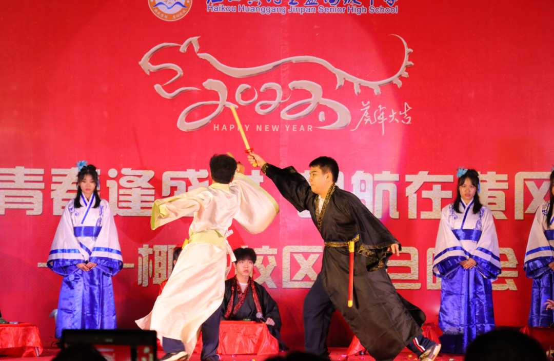 【校園新聞】青春逢盛世 起航在黃岡——?？邳S岡金盤高級中學(xué)2022椰海校區(qū)元旦晚會