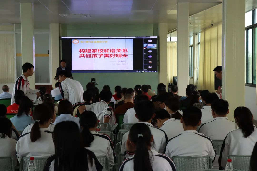 【校園動態(tài)】家校協(xié)力 共筑未來——海口黃岡金盤高級中學召開高中部學生家長會