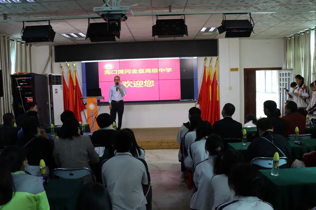 【校園動態(tài)】家校協(xié)力 共筑未來——?？邳S岡金盤高級中學召開高中部學生家長會
