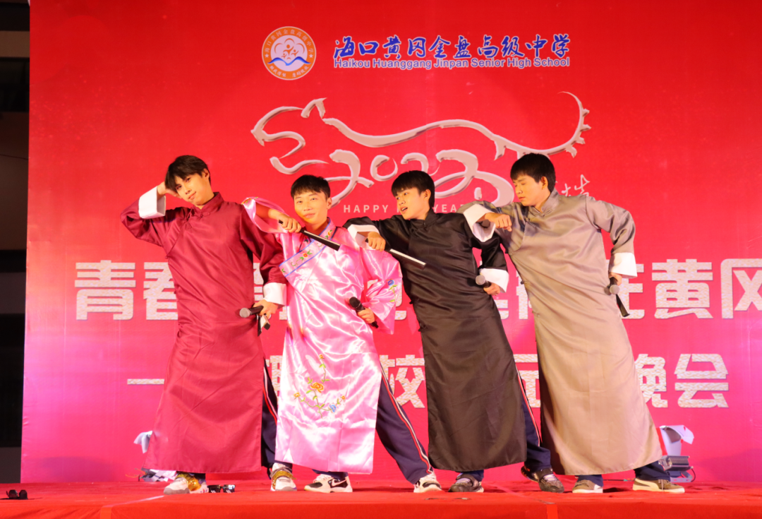 【校園新聞】青春逢盛世 起航在黃岡——?？邳S岡金盤高級中學(xué)2022椰海校區(qū)元旦晚會