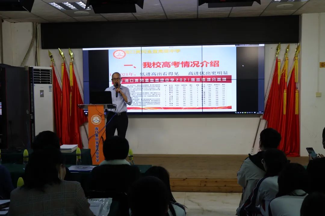 【校園動態(tài)】家校協(xié)力 共筑未來——?？邳S岡金盤高級中學召開高中部學生家長會