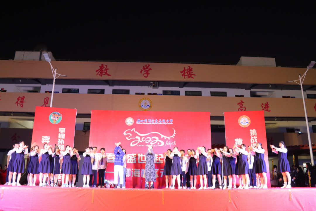 【校園新聞】青春逢盛世 起航在黃岡——海口黃岡金盤高級中學(xué)2022椰海校區(qū)元旦晚會